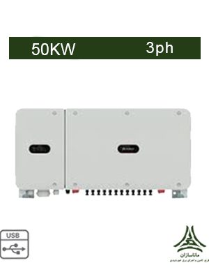 اینورتر متصل به شبکه 50 کیلووات سه فاز Huawei مدل SUN2000-50KTL