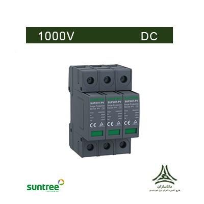 سرج ارستر 1000 ولت DC ، برند Suntree