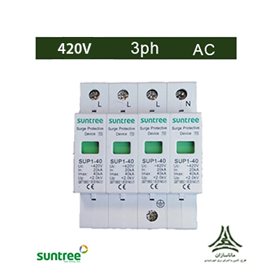 سرج ارستر 420 ولت AC سه فاز چهار پل، برند Suntree