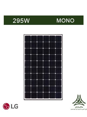 پنل خورشیدی مونو کریستال 295 وات LG مدل LG295S1W-A5 سری MONO X PLUS
