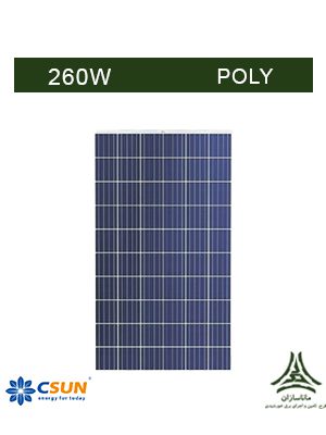 پنل خورشیدی پلی کریستال 260 وات CSUN مدل CSUN260-60P