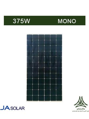 پنل خورشیدی مونوکریستال 375 وات JA SOLAR مدل JAM72S01-375/PR