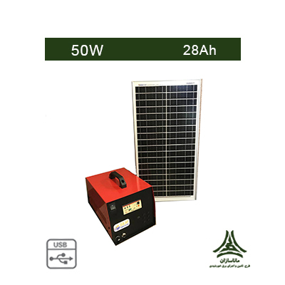پکیج خورشیدی 50 وات، مناسب روشنایی و شارژ موبایل