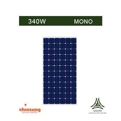 پنل خورشیدی مونو کریستال 340 وات SHINSUNG مدل SS-DM340NA