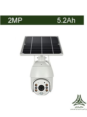 دوربین مداربسته خورشیدی 2 مگاپیکسل چرخان WATCHMEN