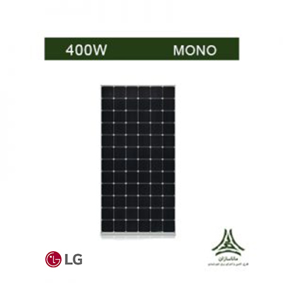 پنل خورشیدی مونو کریستال 400 وات LG مدل LG400N2W-V5 سری Neon2