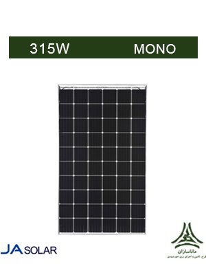 پنل خورشیدی مونوکریستال 315 وات JA SOLAR مدل JAM60S09 -315/PR