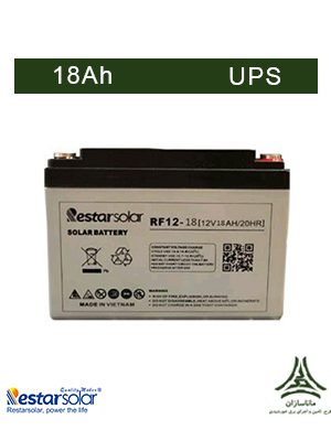 باتری 18 آمپرساعت، 12 ولت RESTAR SOLAR نوع UPS مدل RF12-18