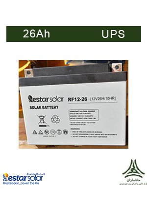 باتری 26 آمپرساعت، 12 ولت RESTAR SOLAR نوع UPS مدل RF12-26