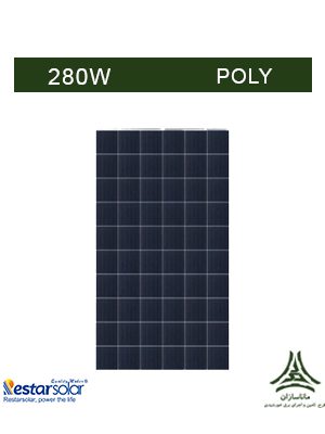 پنل خورشیدی پلی کریستال 280 وات RESTAR SOLAR مدل RT6C-P