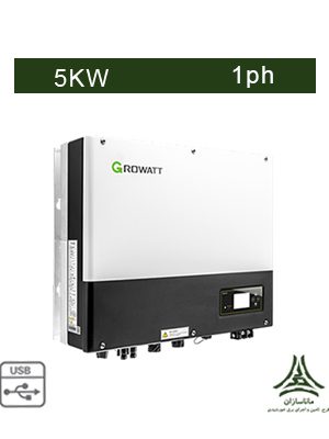 اینورتر هیبریدی خورشیدی 5 کیلووات تک فاز MPPT برند GROWATT مدل SPH5000