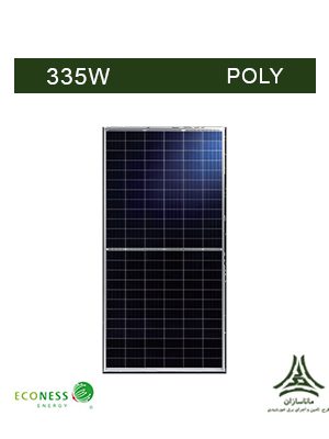 پنل خورشیدی پلی کریستال 335 وات Half Cell برند ECONESS مدل 335-EN156P-144
