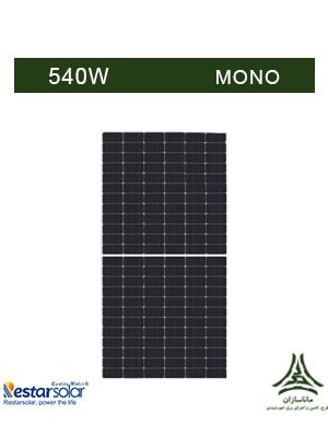 پنل خورشیدی مونوکریستال 540 وات Restar مدل RT81540M