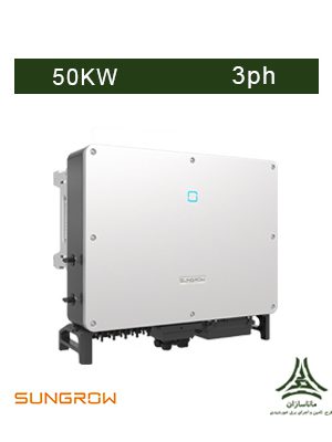 اینورتر متصل به شبکه 50 کیلووات سه فاز SUNGROW مدل SG50CX