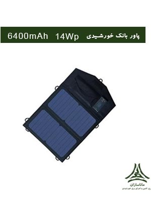 پاور بانک خورشیدی XIAOMI ظرفیت 6400 میلی آمپر ساعت