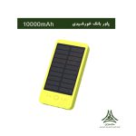 پاور بانک خورشیدی TOPRAY ظرفیت 10000 میلی آمپر ساعت