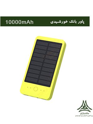 پاور بانک خورشیدی TOPRAY ظرفیت 10000 میلی آمپر ساعت