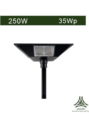 چراغ پارکی ( خیابانی ) خورشیدی 250 وات AKT