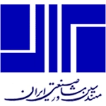شرکت مهندسین مشاور صنعتی ایران