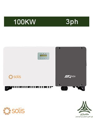 اینورتر متصل به شبکه 100 کیلووات سه فاز SOLIS مدل Solis-100K-5G