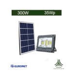 پروژکتور خورشیدی 300 وات برند EURONET