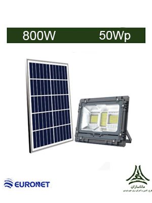 پروژکتور خورشیدی 800 وات برند EURONET