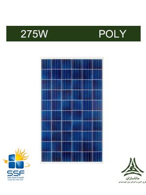 پنل خورشیدی پلی کریستال 275 وات سولار صنعت فیروزه مدل SSF-P60