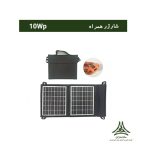 شارژر همراه خورشیدی 10 وات تاشو برند Sunpower