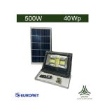 پروژکتور خورشیدی 500 وات برند EURONET