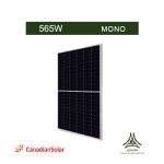 پنل خورشیدی 565 وات مونوکریستال N-Type برند Canadian
