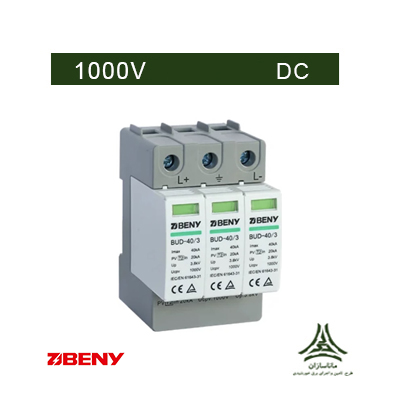 سرج ارستر 1000 ولت DC ، برند BENY